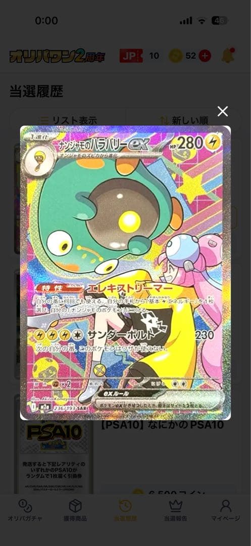 Pok Mon Trading Card Game Ex Sar Psa10
