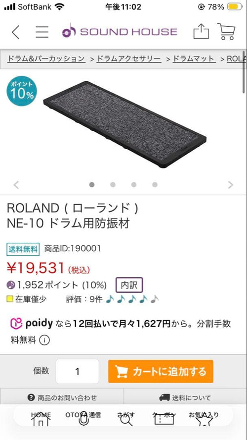 Roland Electronic Drums Ne-10 3