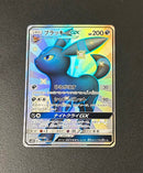 Pok Mon Tcg Trading Card Game Gx Ssr Sm8B 229/150