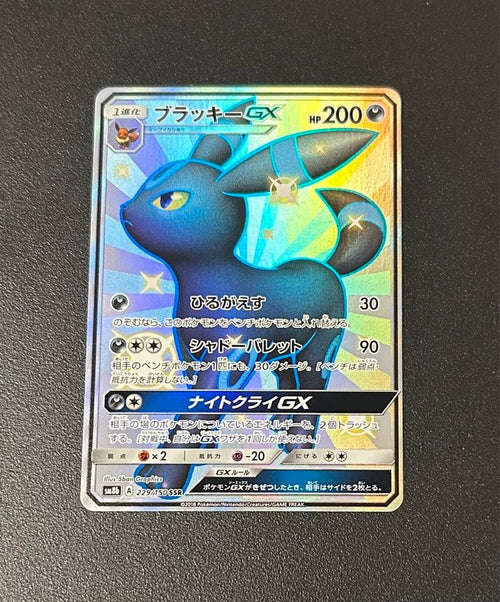 Pok Mon Tcg Trading Card Game Gx Ssr Sm8B 229/150