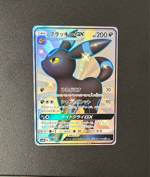 Pok Mon Tcg Trading Card Game Gx Ssr Sm8B 229/150