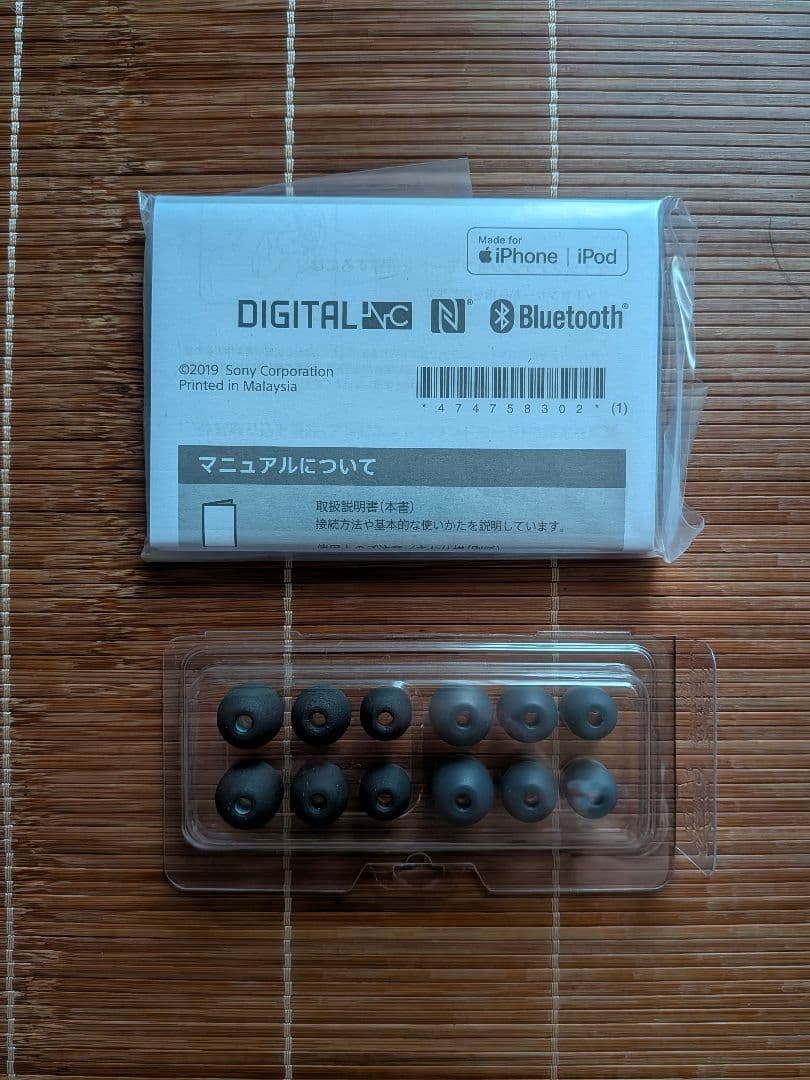 Sony Wireless Earphones Wf-1000Xm3