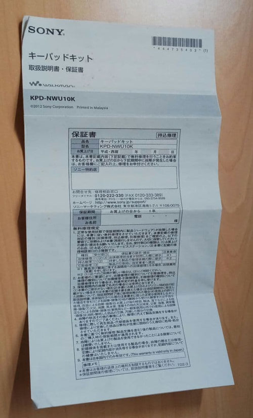 Sony Other Kpd-Nw10K Walkman