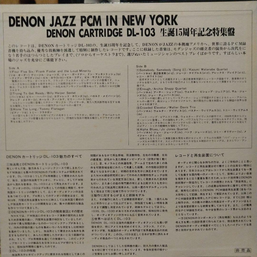Japanese Music Denon Jazz In New York Lp