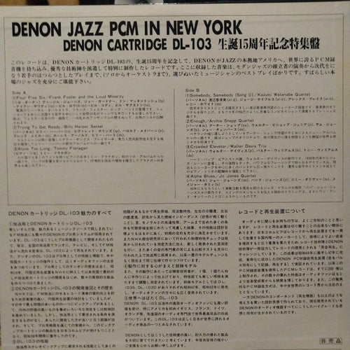 Japanese Music Denon Jazz In New York Lp