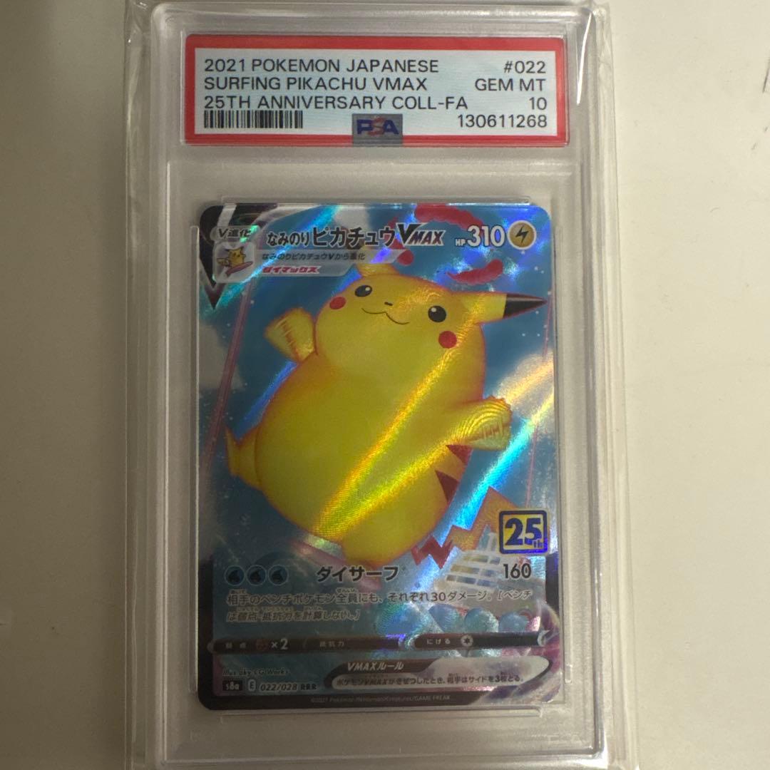 Pok Mon Pokemon Card Game Vmax Rrr S8A 25Th Anniversary