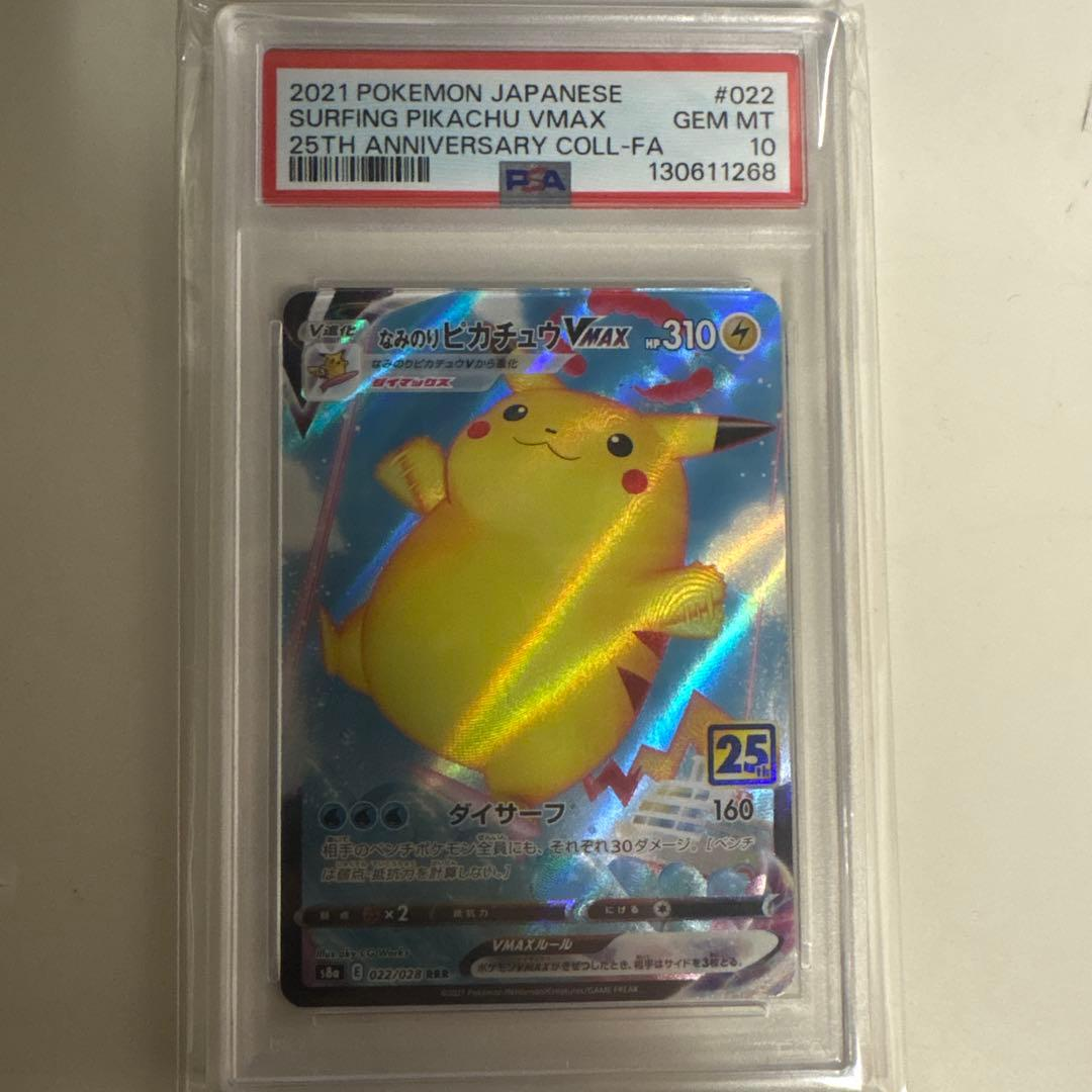 Pok Mon Pokemon Card Game Vmax Rrr S8A 25Th Anniversary