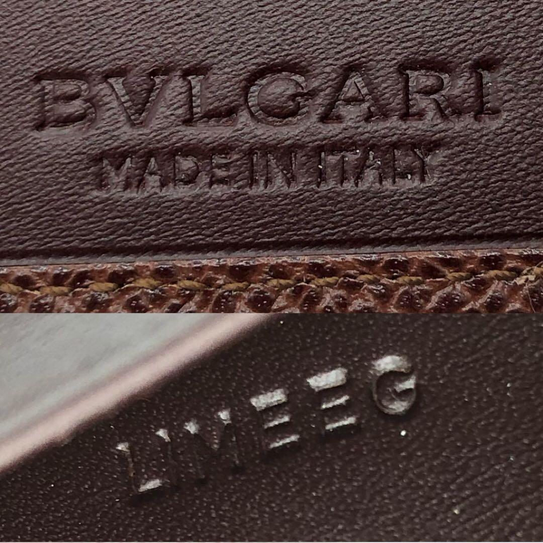 Bvlgari Key Cases 6