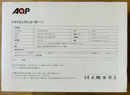 Drive Recorder Sony