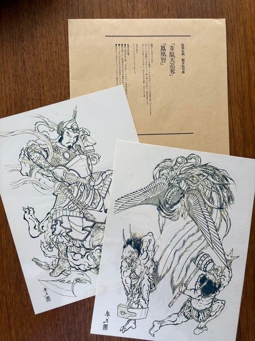 Art, Design Music 100 Demons Of Horyoshi Iii