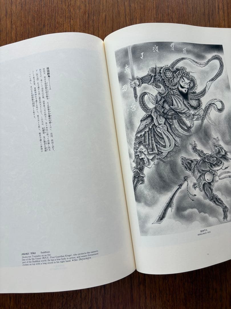 Art, Design Music 100 Demons Of Horyoshi Iii
