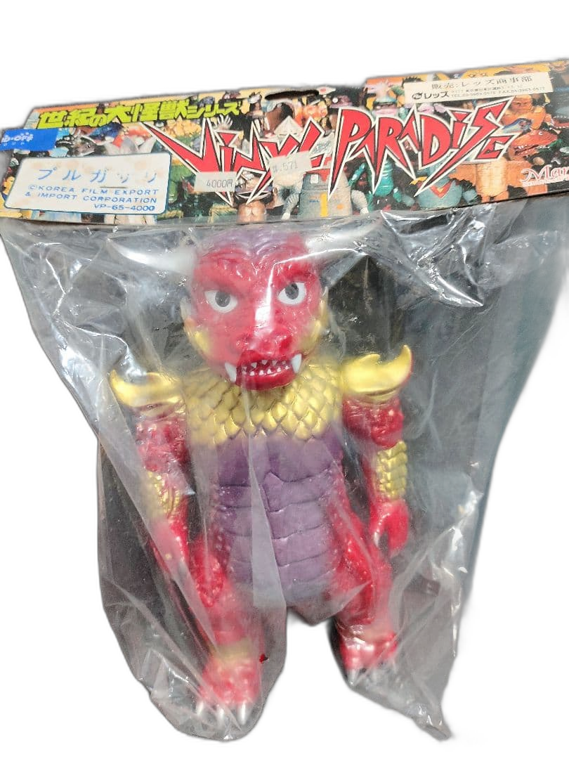 Monster