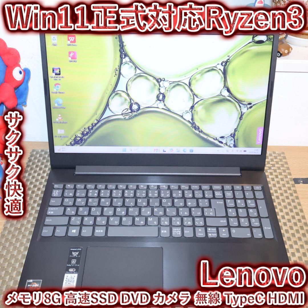 Lenovo Windows Notebook Body Win11 Ryzen3/ 8G/Ssd/Dvd/ /Typec