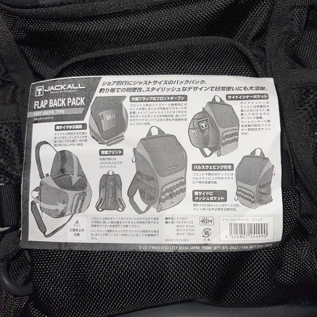 Jackall Fishing Bags