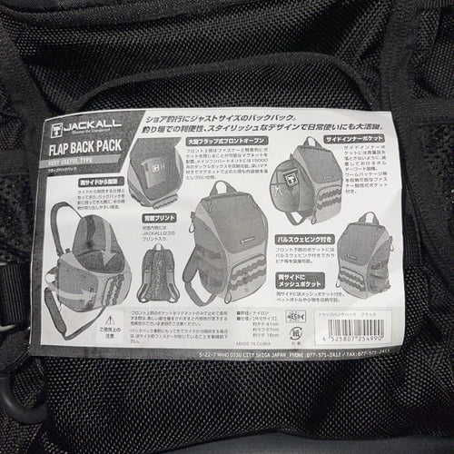 Jackall Fishing Bags
