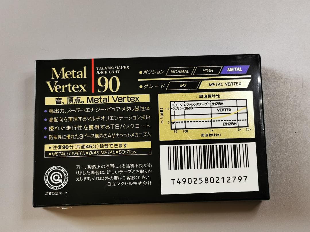 Maxell Cassette Tapes Metal Vertex 90
