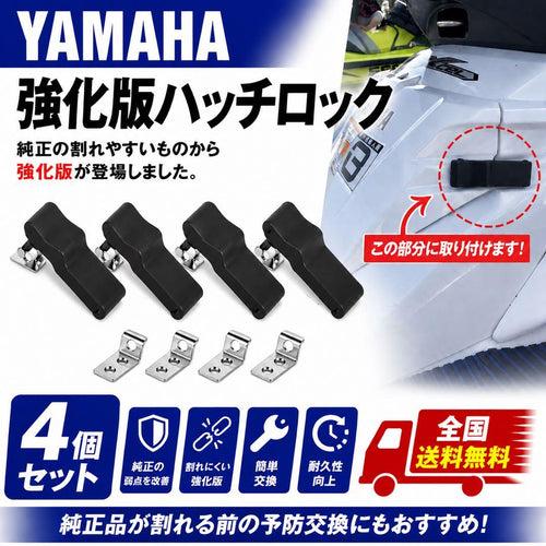 Personal Watercraft Equipment Accessories Yamaha 4