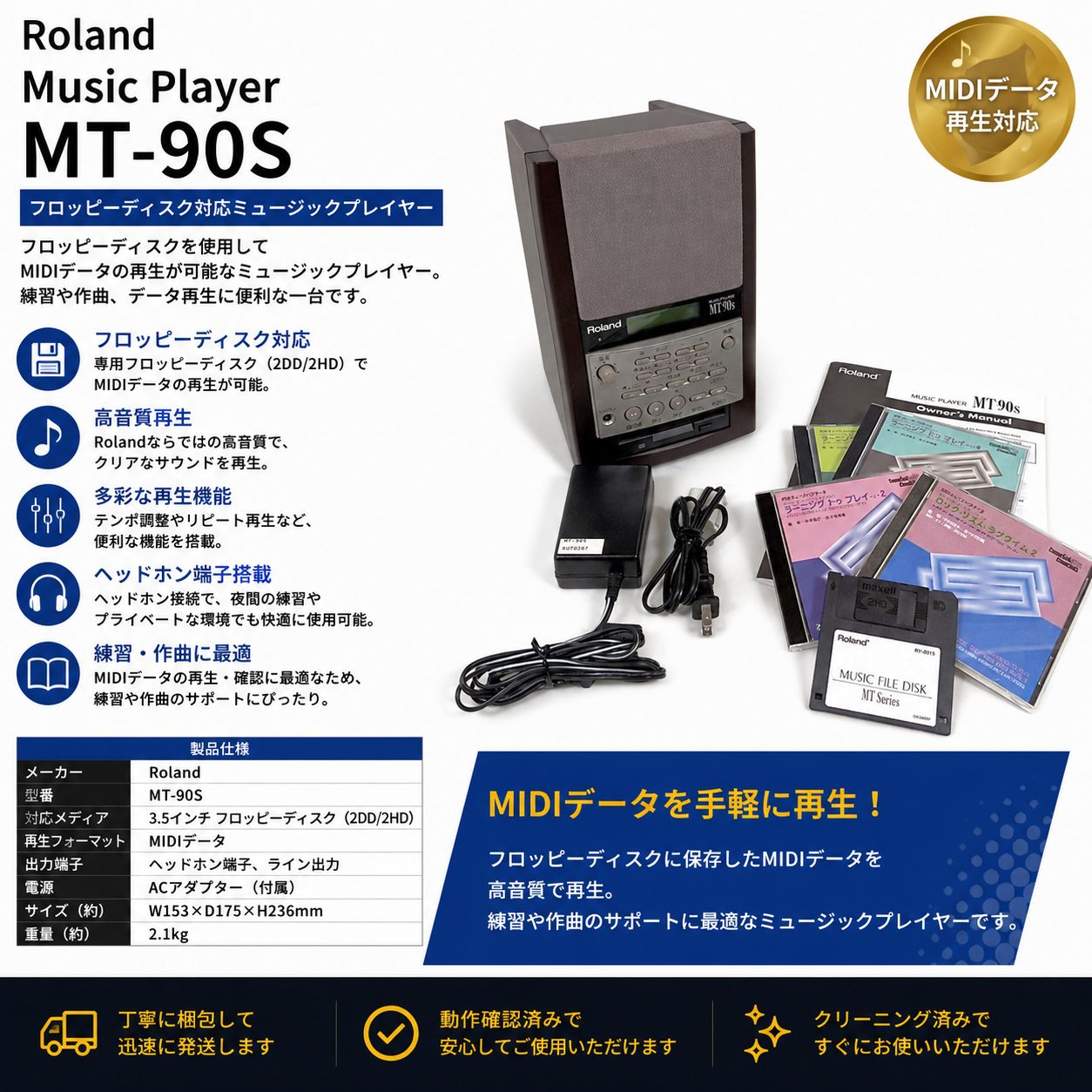 Roland Midi Interface Music Player Mt-90S