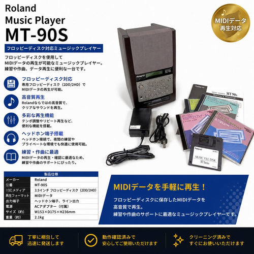 Roland Midi Interface Music Player Mt-90S