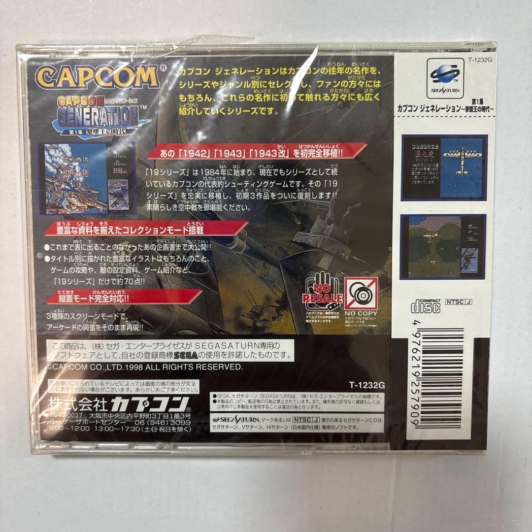 Capcom Games 1