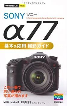 Others Mini Sony 77