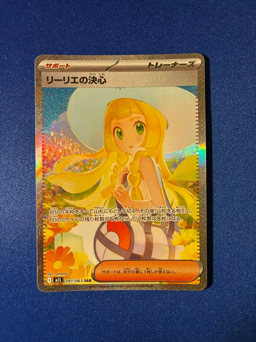 Pok Mon Trading Card Game Sar 091/063
