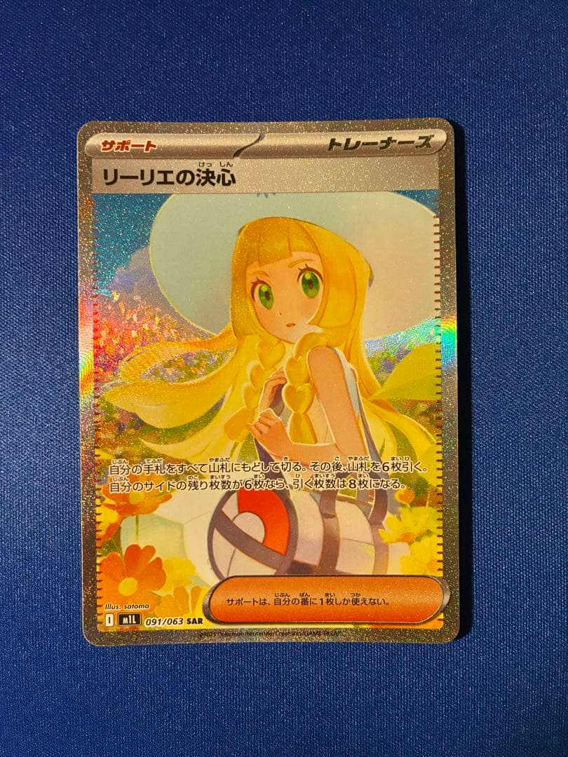 Pok Mon Trading Card Game Sar 091/063