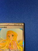 Pok Mon Trading Card Game Sar 091/063