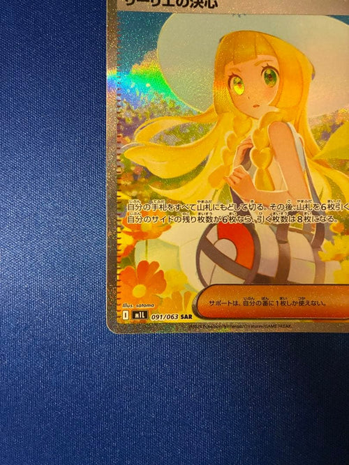 Pok Mon Trading Card Game Sar 091/063