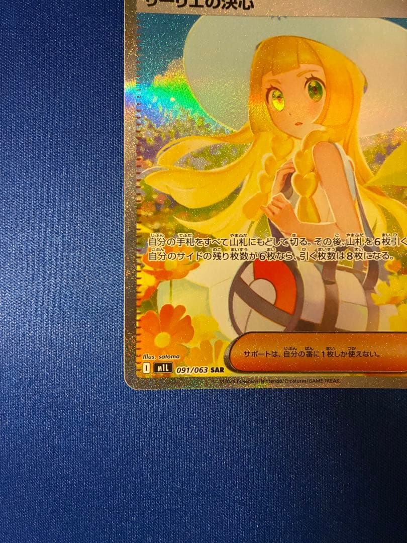 Pok Mon Trading Card Game Sar 091/063