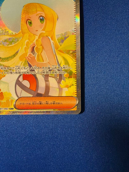 Pok Mon Trading Card Game Sar 091/063