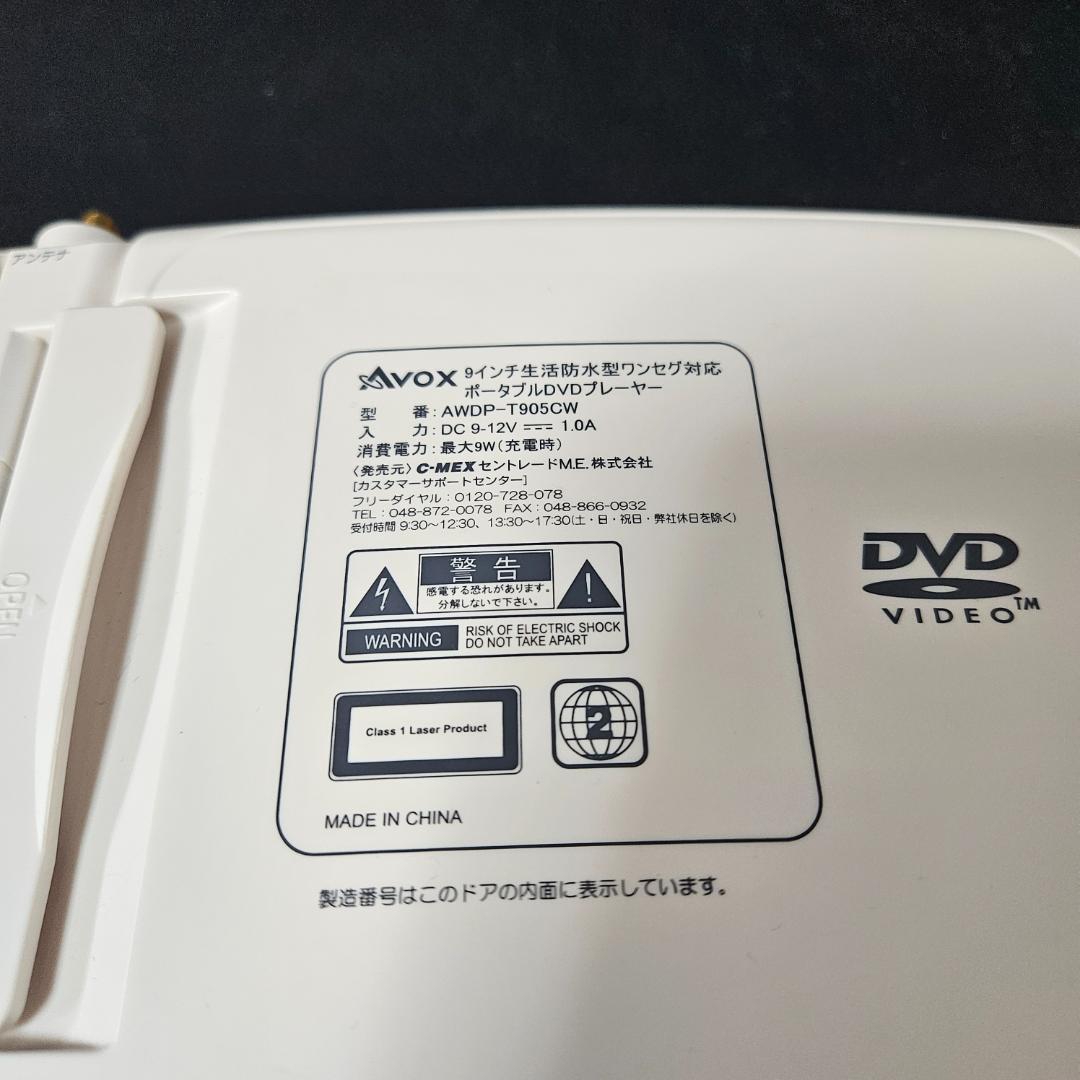 Avox Portable Player Dvd