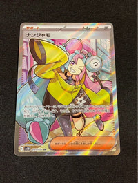 Pok Mon Tcg Trading Card Game Sr Sv2D 091/071