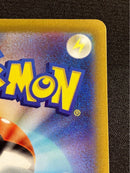 Pok Mon Tcg Trading Card Game Sr Sv2D 091/071