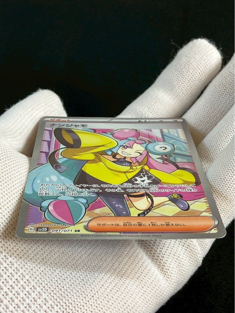 Pok Mon Tcg Trading Card Game Sr Sv2D 091/071