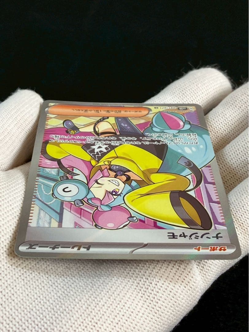 Pok Mon Tcg Trading Card Game Sr Sv2D 091/071