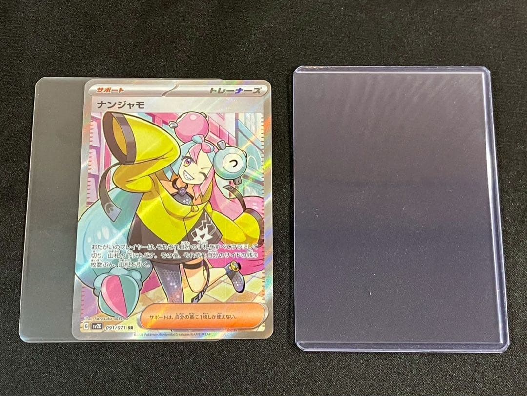 Pok Mon Tcg Trading Card Game Sr Sv2D 091/071