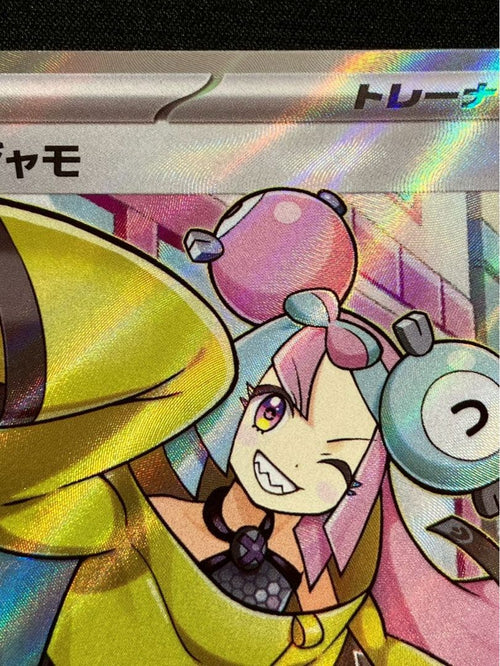 Pok Mon Tcg Trading Card Game Sr Sv2D 091/071