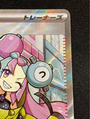 Pok Mon Tcg Trading Card Game Sr Sv2D 091/071