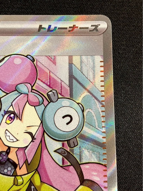 Pok Mon Tcg Trading Card Game Sr Sv2D 091/071