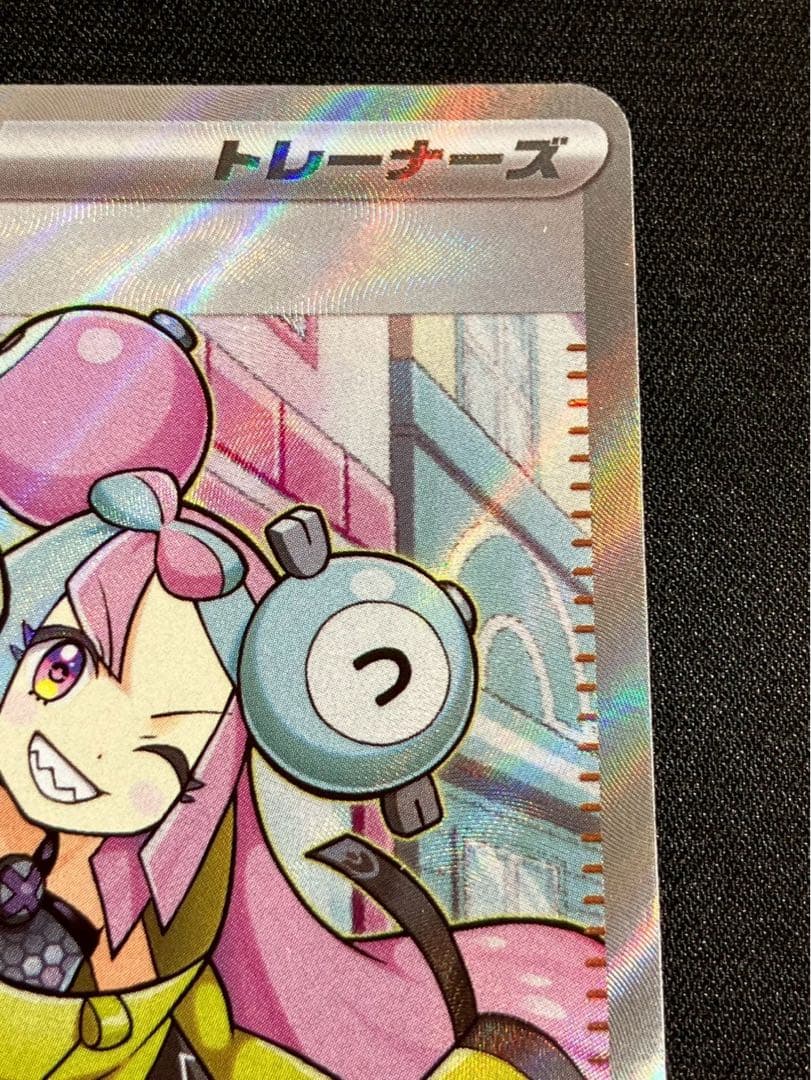 Pok Mon Tcg Trading Card Game Sr Sv2D 091/071