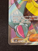 Pok Mon Tcg Trading Card Game Sr Sv2D 091/071