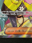 Pok Mon Tcg Trading Card Game Sr Sv2D 091/071
