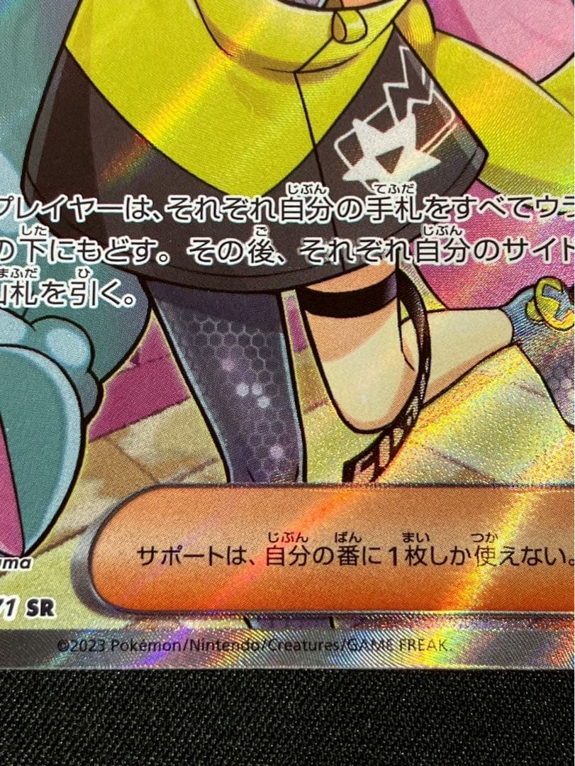 Pok Mon Tcg Trading Card Game Sr Sv2D 091/071