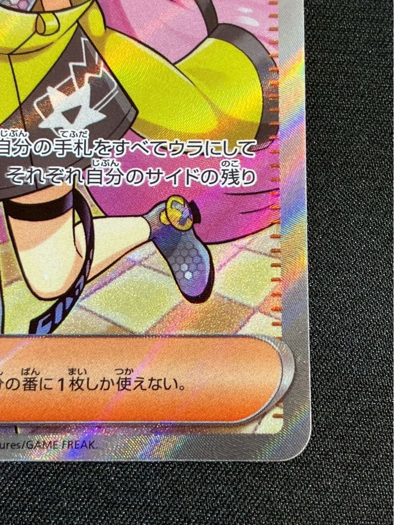 Pok Mon Tcg Trading Card Game Sr Sv2D 091/071