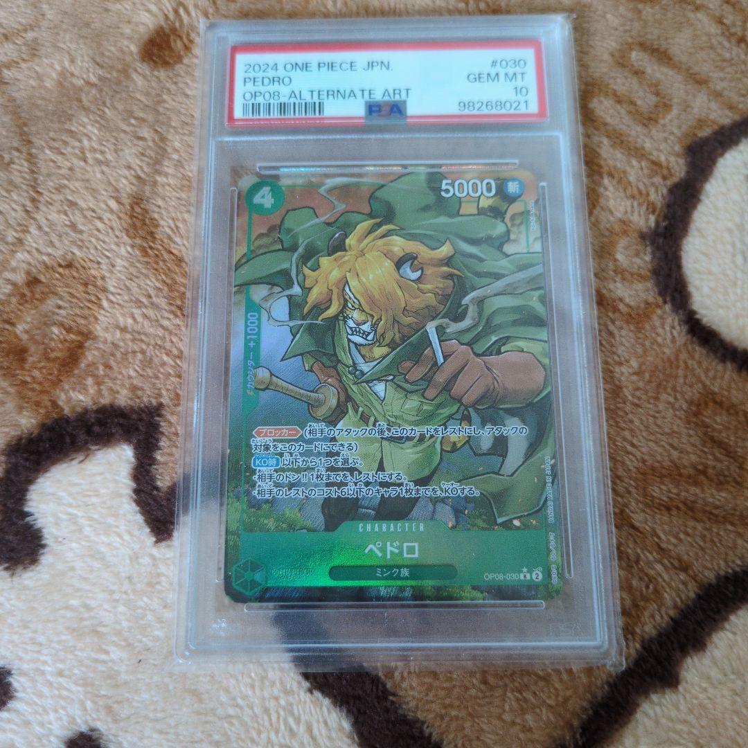 One Piece Card Game Op08-030 Psa10