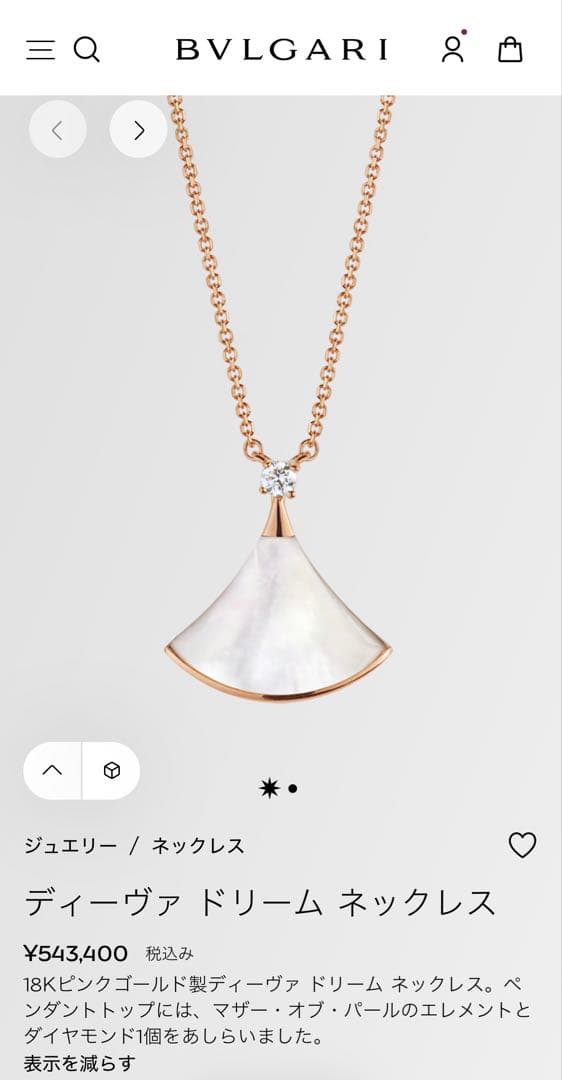 Bvlgari Necklaces