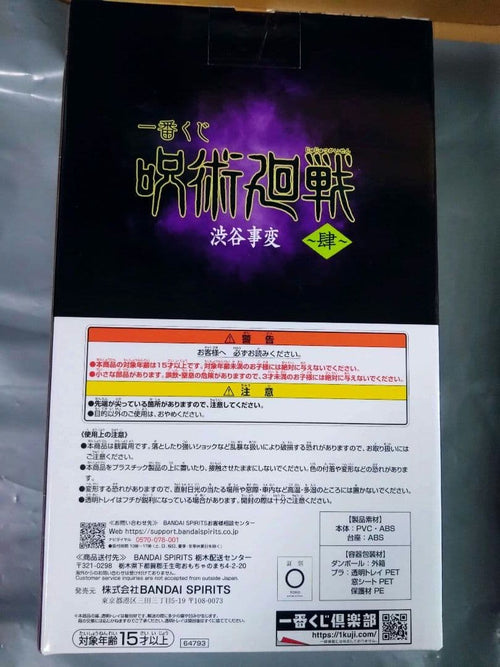 Bandai Spirits Other 1 C