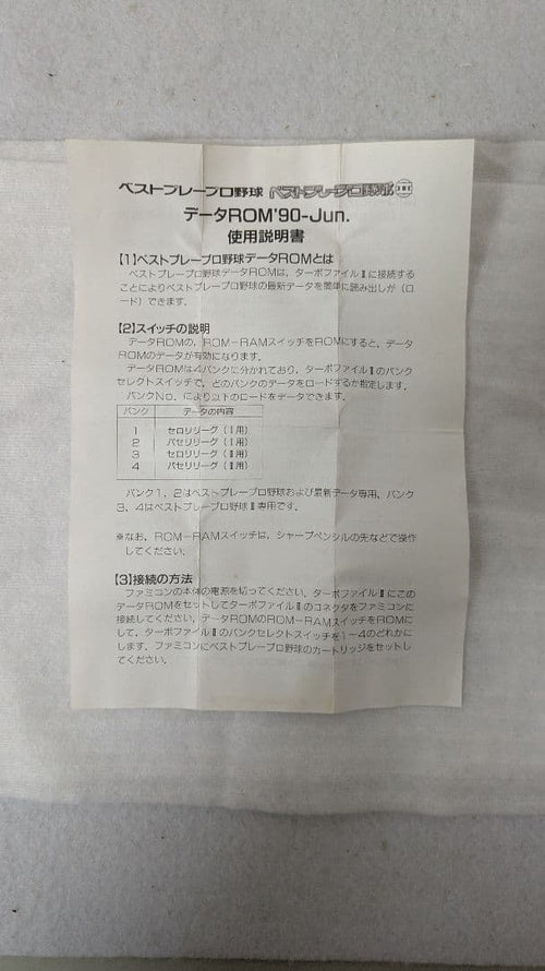 Nintendo Games Fc/ Rom '90-Jun.
