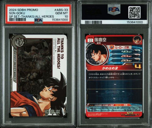 Dragon Ball Heroes Abs-33 Psa10